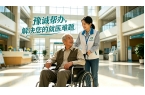 跑腿买药就选豫诚帮办！郑州专业药品代购、