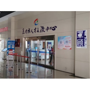 焦作市人才中心帮助上海客户复印入党志愿书