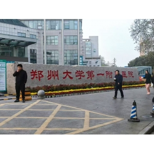 郑州大学第一附属医院陪诊就医