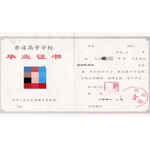 毕业证无效？学信网信息空白导致职称被拒，紧急补救攻略