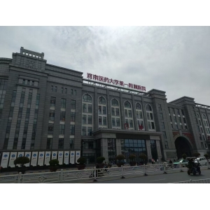 河南医药大学第一附属医院代购芎附根消痛丸