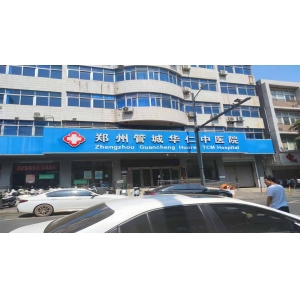 郑州异地买药不用愁，豫诚帮办暖心代买药品，千里守护病患安康